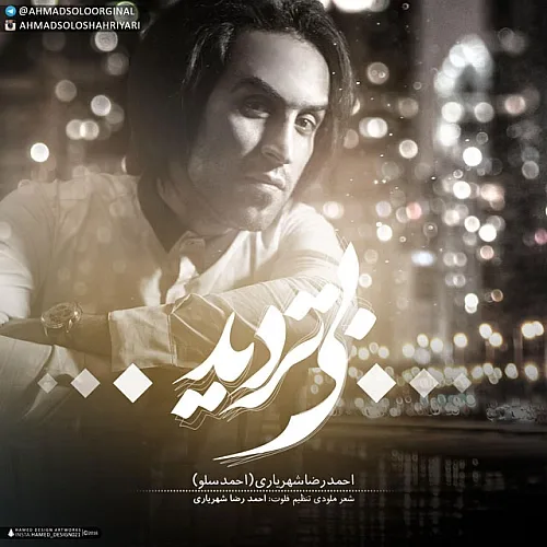 Track 25063 - Ahmad Solo